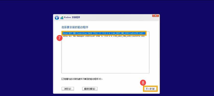 解决电脑安装Win10系统错误的有效方法（遇到电脑安装Win10系统错误？不要慌，教你如何解决！）-第2张图片-星耀数码