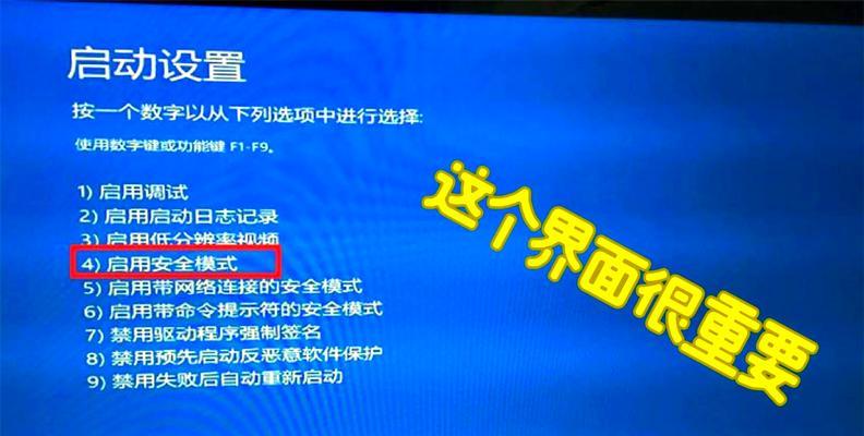 电脑反复重启的密码错误问题及解决方法（电脑密码错误导致重启的原因分析与解决方案）-第3张图片-星耀数码