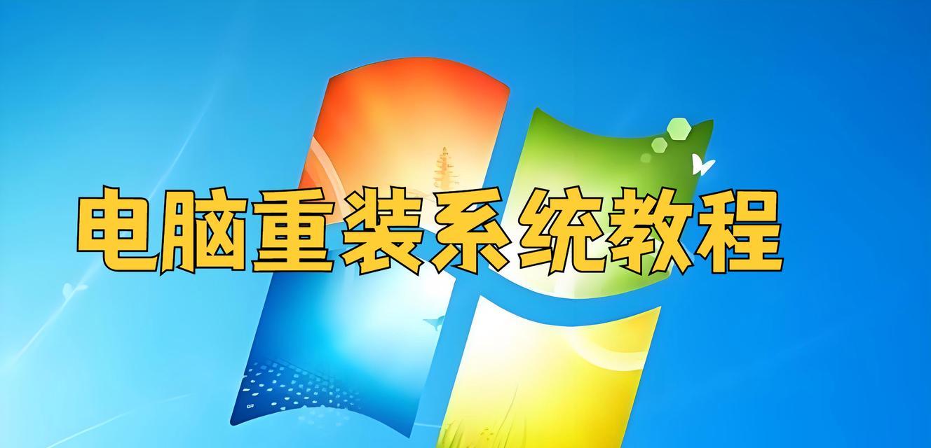 用电脑启动装系统教程（简单易懂的操作指南，让你快速完成系统安装）-第1张图片-星耀数码