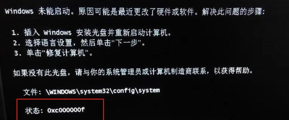 解决电脑安装系统错误的有效方法（如何正确引导电脑安装系统以避免错误）-第1张图片-星耀数码