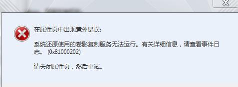 解决电脑微信登录路径错误的方法（如何解决电脑微信登录中出现的路径错误问题）-第1张图片-星耀数码