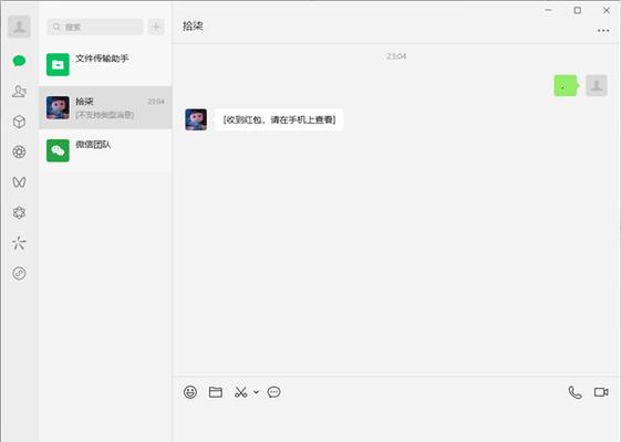 解决电脑微信登录路径错误的方法（如何解决电脑微信登录中出现的路径错误问题）-第2张图片-星耀数码