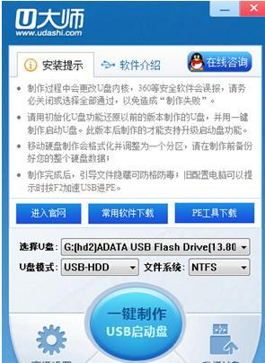 以U盘启动重装系统，轻松搞定电脑重装问题（解决电脑系统故障，从U盘重装系统的完美指南）-第1张图片-星耀数码