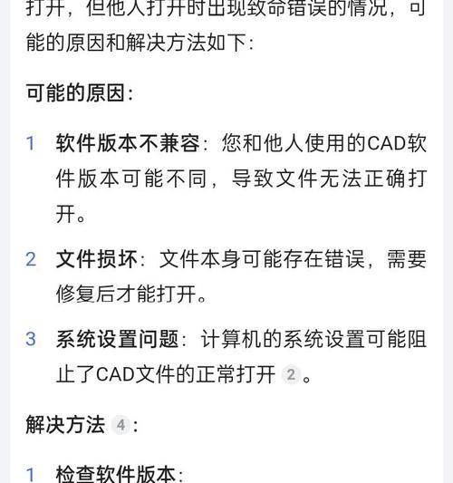 解决电脑开账户显示电话错误的方法（修复电脑账户中电话错误的简单步骤）-第2张图片-星耀数码