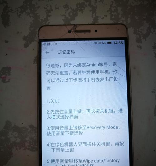 解决电脑开账户显示电话错误的方法（修复电脑账户中电话错误的简单步骤）-第3张图片-星耀数码