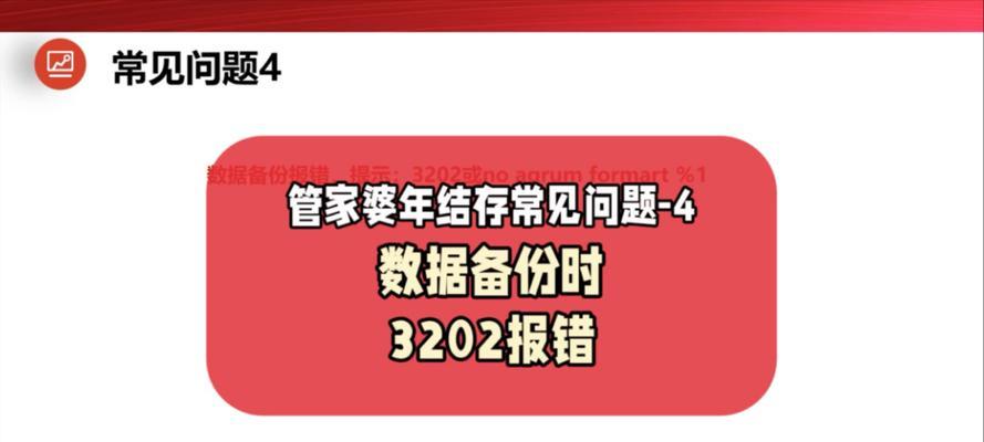 电脑硬盘错误的常见问题及解决方法（探究电脑硬盘错误的原因和应对策略，助你解决烦恼）-第1张图片-星耀数码