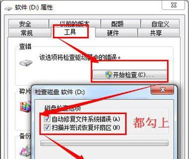 电脑硬盘错误的常见问题及解决方法（探究电脑硬盘错误的原因和应对策略，助你解决烦恼）-第3张图片-星耀数码
