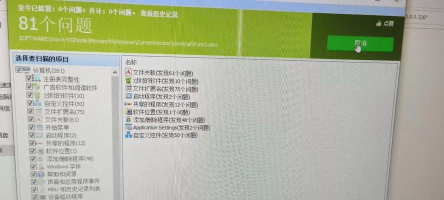 深入了解注册表编辑器（掌握注册表编辑器的关键知识，优化系统性能和解决问题）-第3张图片-星耀数码