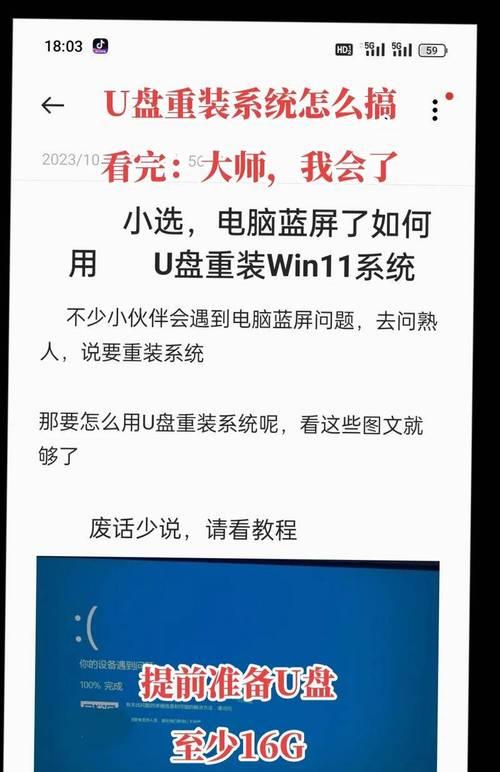 详解vin10系统安装教程（轻松上手，快速安装vin10系统）-第3张图片-星耀数码