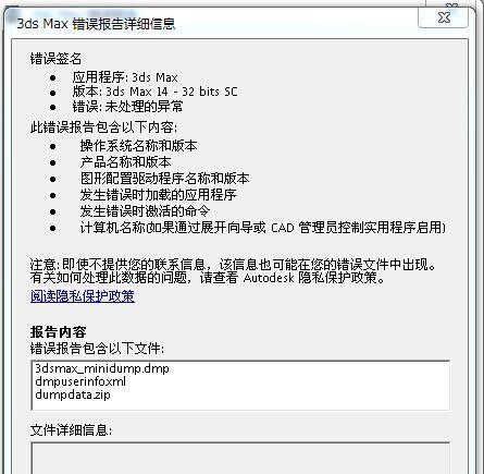 电脑QQ反复错误报告的原因及解决方法（探究电脑QQ反复错误报告，帮你解决烦恼）-第3张图片-星耀数码