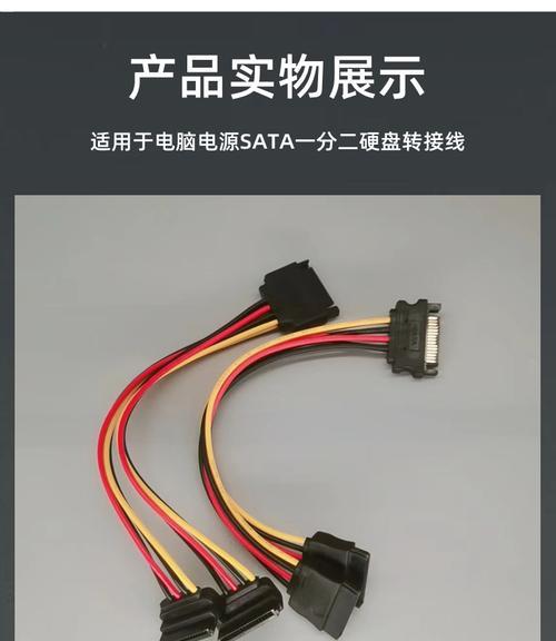 台式电脑硬盘接线指南（简单易懂的硬盘接线方法与步骤）-第3张图片-星耀数码