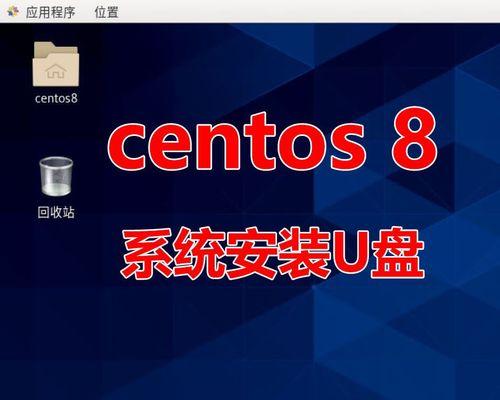 使用U盘装Linux系统的步骤详解（简单快速的安装过程，让您轻松拥有Linux系统）-第1张图片-星耀数码
