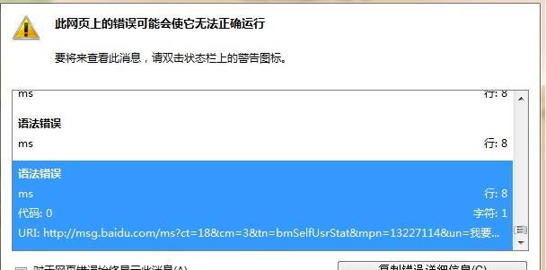 电脑错误码301的原因和解决方法（探究电脑错误码301的背后故事）-第3张图片-星耀数码