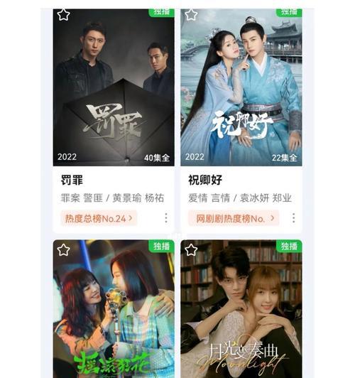 探索最佳免费追剧软件（享受投屏乐趣，畅快追剧体验）-第1张图片-星耀数码