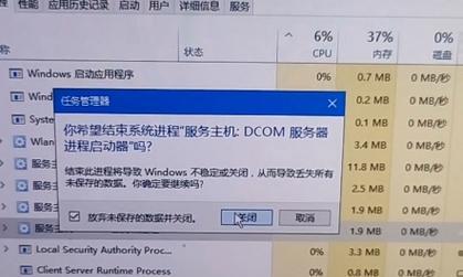 电脑死机日志代码错误（深入探索电脑死机背后的日志代码错误，学会快速排除故障！）-第2张图片-星耀数码
