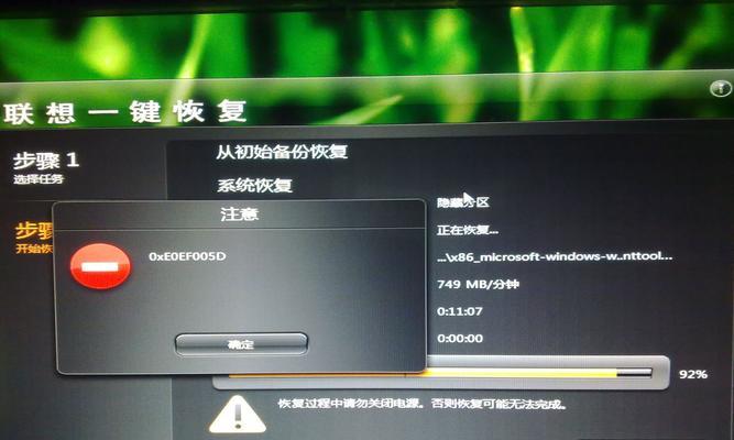 电脑系统错误（探索电脑系统错误的根源，提供有效解决方案）-第1张图片-星耀数码
