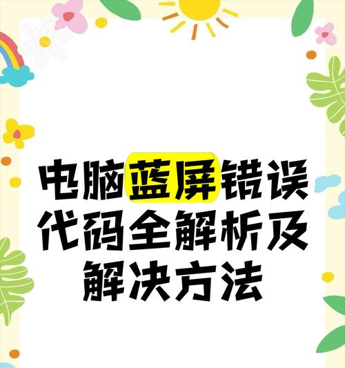 解决电脑IO错误的有效方法（排查、修复及预防IO错误，保障电脑性能）-第2张图片-星耀数码