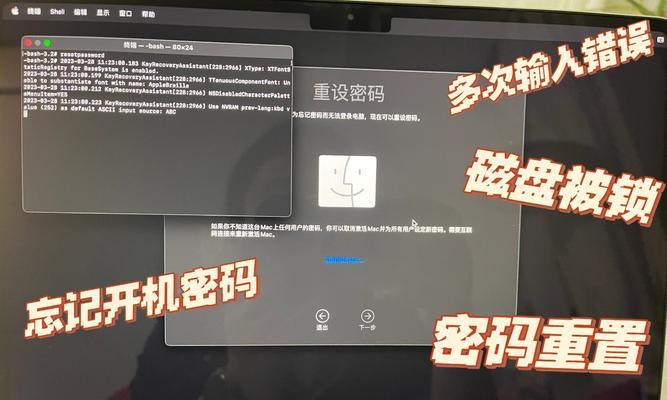 解决电脑系统登录密码错误问题的实用方法（忘记密码怎么办？快速恢复电脑登录权限的技巧）-第1张图片-星耀数码