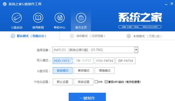 华硕新主板Win7安装Win7系统教程（华硕新主板Win7安装Win7系统的步骤和注意事项）-第3张图片-星耀数码