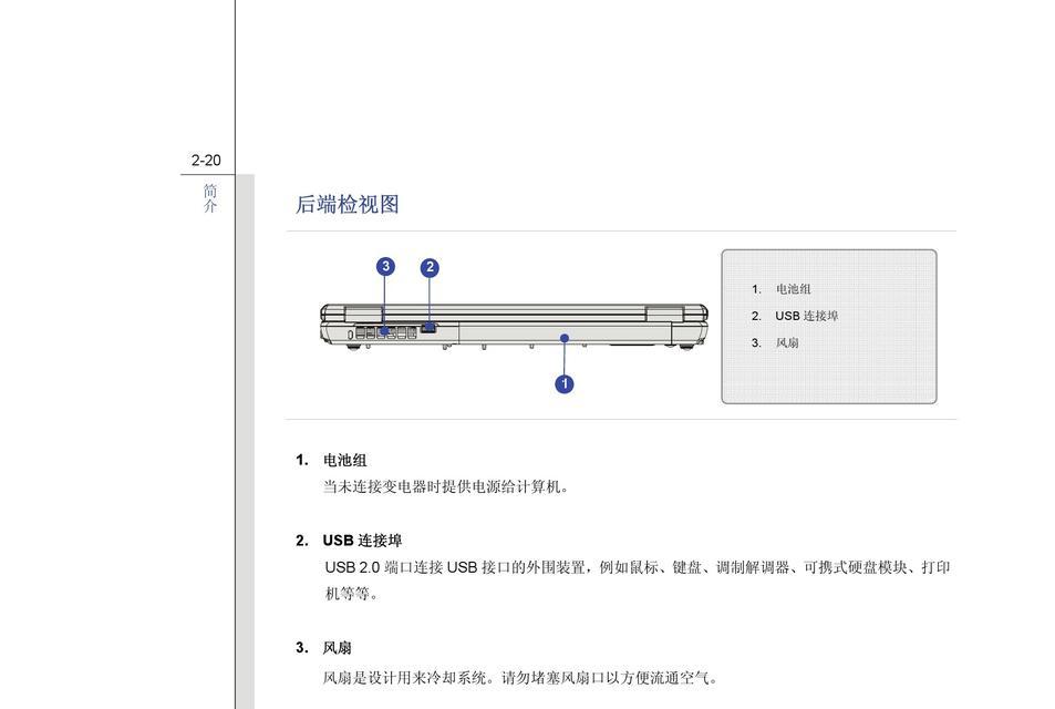 MSI微星笔记本GE60设置U盘启动教程（简单操作帮助您快速实现U盘启动）-第1张图片-星耀数码