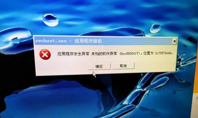 探索电脑未知错误的原因及解决方法（解密电脑错误，提升使用效率）-第3张图片-星耀数码