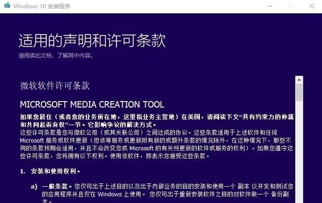 手把手教你无工具重装Win10系统（简单便捷的Win10系统重装方法，助你快速解决系统问题）-第1张图片-星耀数码