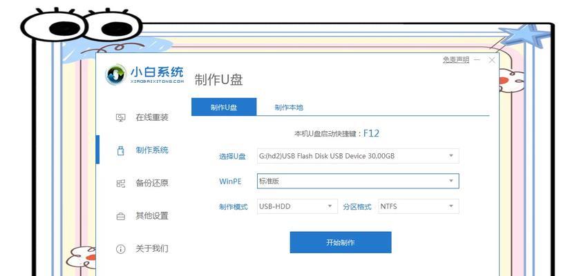 手把手教你无工具重装Win10系统（简单便捷的Win10系统重装方法，助你快速解决系统问题）-第3张图片-星耀数码