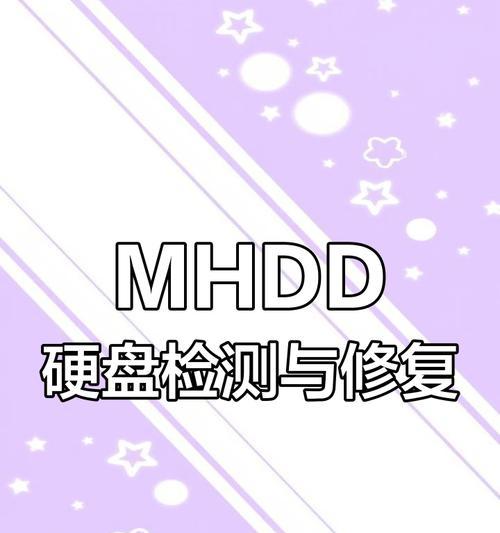 硬盘坏道修复与屏蔽教程（解决硬盘坏道问题，延长硬盘使用寿命的实用方法）-第1张图片-星耀数码