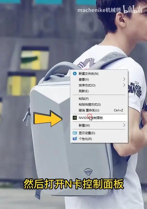 如何给机械师笔记本刷机（简易教程和技巧，助您成功刷机！）-第2张图片-星耀数码