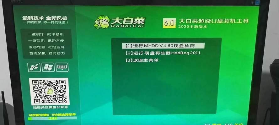 MHDD软件教程（用MHDD软件轻松诊断和修复硬盘故障）-第1张图片-星耀数码