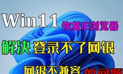 电脑启动出现IE错误的解决方法（如何修复电脑启动时遇到的IE错误？）-第1张图片-星耀数码