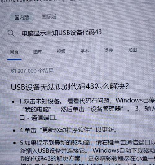 电脑显示硬件错误代码19（理解硬件错误代码19，保护您的电脑）-第3张图片-星耀数码