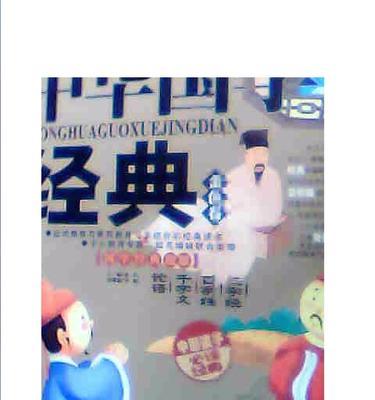 解决手机网络问题中的错误711（探索电脑错误711的原因和解决方法）-第1张图片-星耀数码