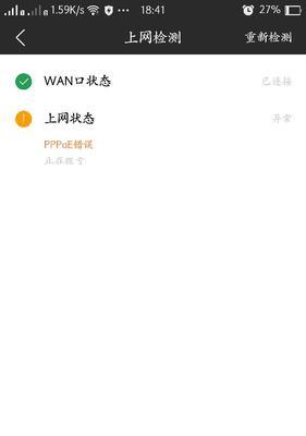 解决手机网络问题中的错误711（探索电脑错误711的原因和解决方法）-第2张图片-星耀数码