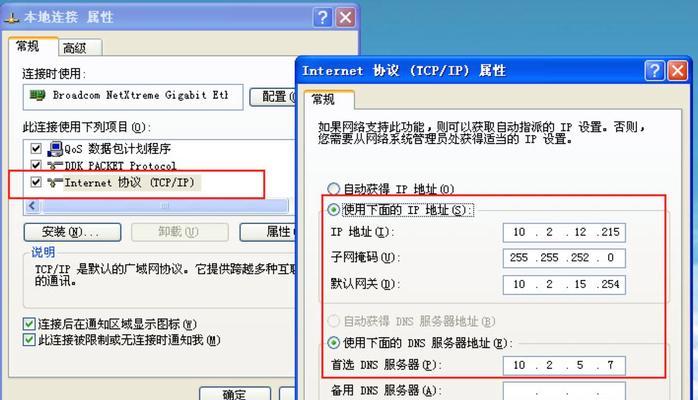 查询网址IP地址的方法（掌握一条命令轻松获取IP地址）-第1张图片-星耀数码