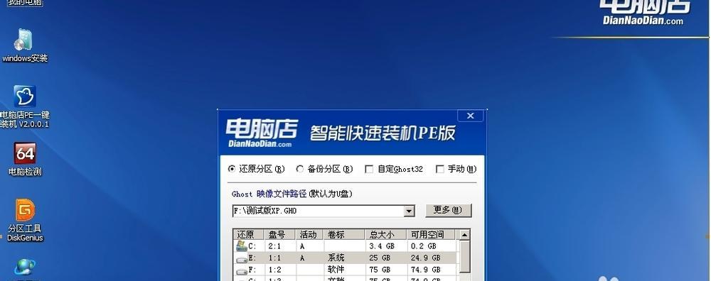 电脑店系统教程（从购买到维护，全面指导用户掌握电脑技能的关键）-第1张图片-星耀数码