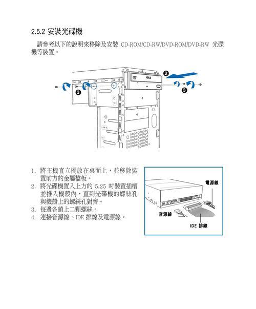 华硕电脑系统安装教程（轻松操作，快速安装，让你的华硕电脑重获新生）-第3张图片-星耀数码
