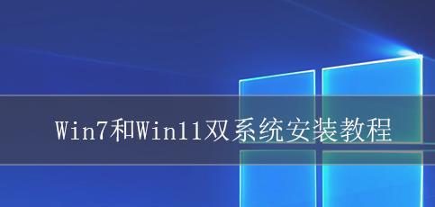 电脑安装W7系统完整教程（详细步骤带你轻松安装W7系统）-第3张图片-星耀数码