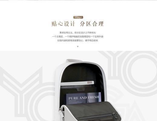 联想Yoga激活教程（简单易懂的激活指南，轻松解锁你的Yoga）-第2张图片-星耀数码