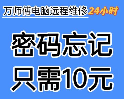 Win7电脑显示密码错误的解决方法（应对Win7密码错误问题的有效措施）-第3张图片-星耀数码