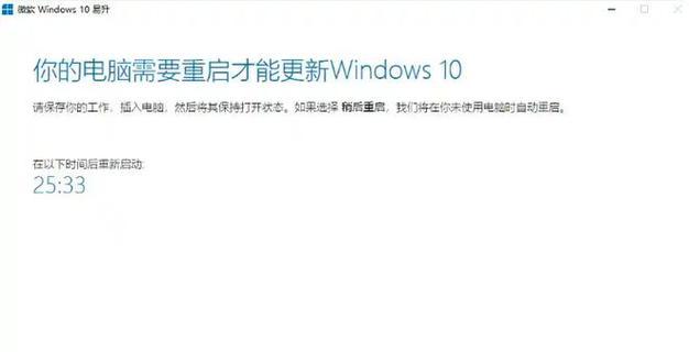 电脑程序错误代码的解决方法（关闭电脑时遇到程序错误代码该怎么办？）-第3张图片-星耀数码
