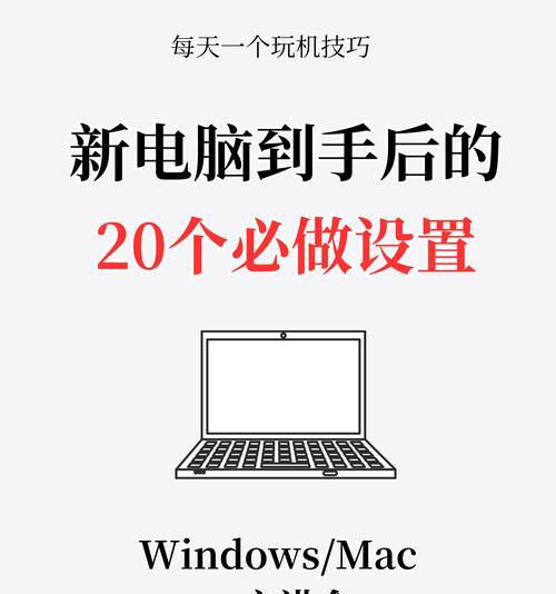 教你如何重新安装程序的台式电脑技巧（简单操作，轻松搞定电脑程序安装）-第1张图片-星耀数码