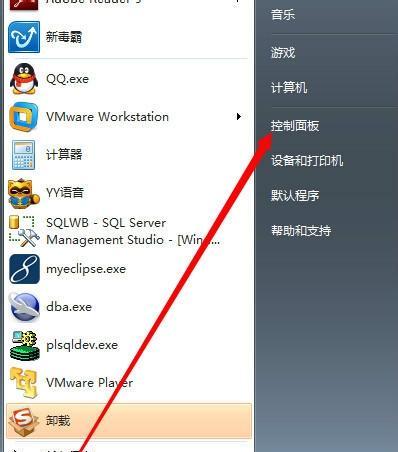 教你如何重新安装程序的台式电脑技巧（简单操作，轻松搞定电脑程序安装）-第2张图片-星耀数码