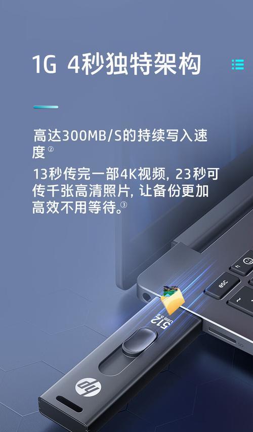 惠普优盘启动系统教程（教你如何使用惠普优盘轻松启动系统）-第2张图片-星耀数码