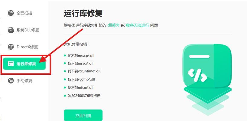 电脑编解码错误的解决方法（排查与修复常见编解码错误的技巧）-第3张图片-星耀数码