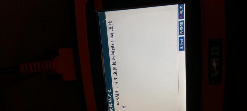 电脑编解码错误的解决方法（排查与修复常见编解码错误的技巧）-第1张图片-星耀数码
