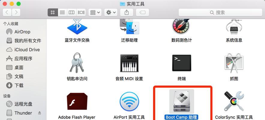 一步步教你以U盘修复Windows10系统引导（详细教程，让你轻松应对系统引导问题）-第3张图片-星耀数码