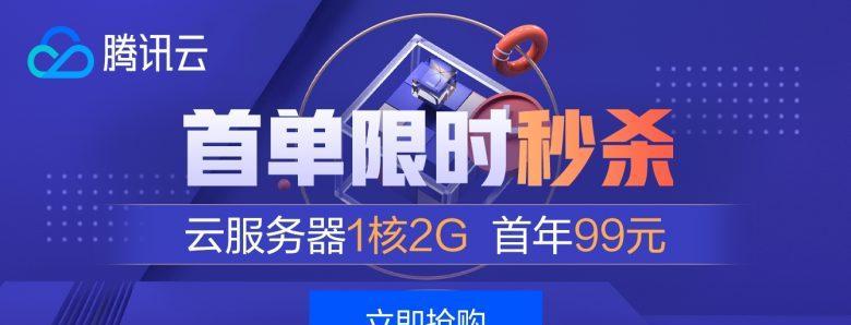 便宜好用的云主机推荐（性价比高的云主机及其特点）-第1张图片-星耀数码