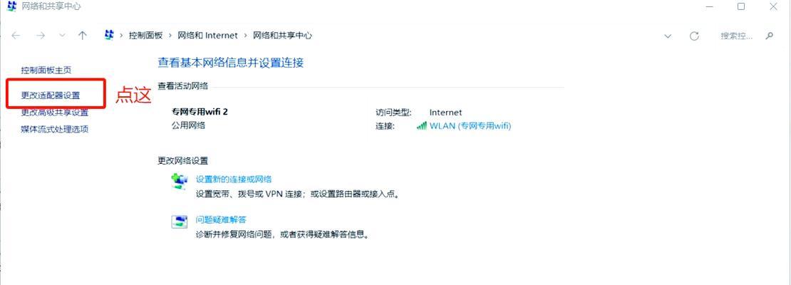 电脑自动获取IP错误地址的原因与解决方法（解析电脑获取IP错误地址的问题及应对方案）-第3张图片-星耀数码