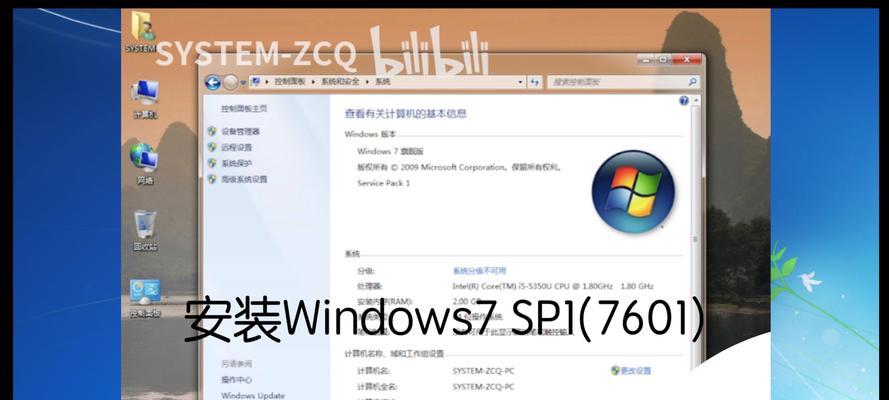 W7一键还原和恢复教程（轻松解决W7系统问题，一键还原恢复！）-第2张图片-星耀数码